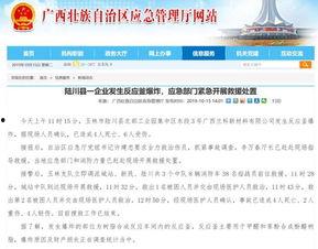 玉林医院爆料最新消息,揭秘事件真相与进展 第2张 玉林医院爆料最新消息,揭秘事件真相与进展 第2张